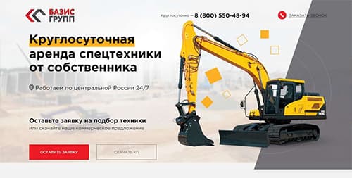 аренда базис - GuruContext