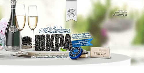 astrahancaviar.ru - GuruContext