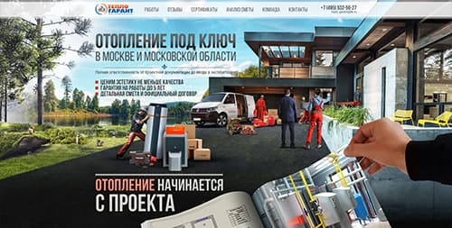 teplo-garant.ru/private-house - GuruContext